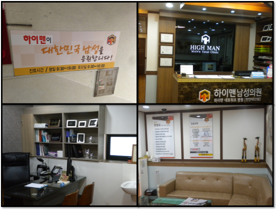 하이맨 천안아산점 2014년7월1일 OPEN
