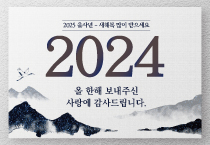 하이맨비뇨기과 2024 연말인사